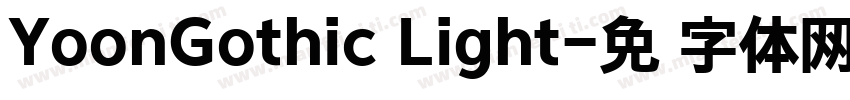 YoonGothic Light字体转换